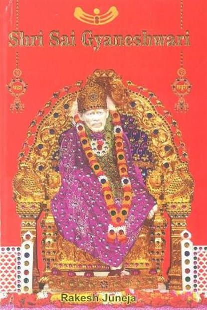Shri Sai Gyaneshwari, Rakesh Juneja - Paperback - 9789386245052
