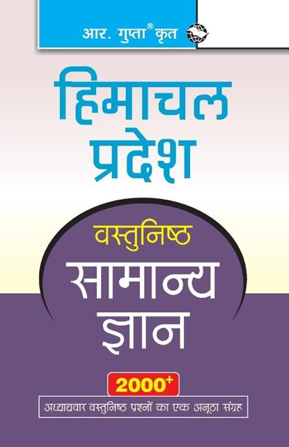 Himachal Pradesh, Rph Editorial Board - Paperback - 9789387604162
