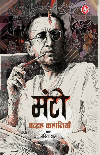 Manto, Saadat Hasan Manto - Paperback - 9789388183413