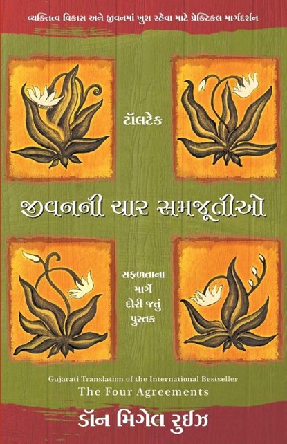 Jivani Char Samjutiyo, Don Miguel Ruiz - Paperback - 9789388247542