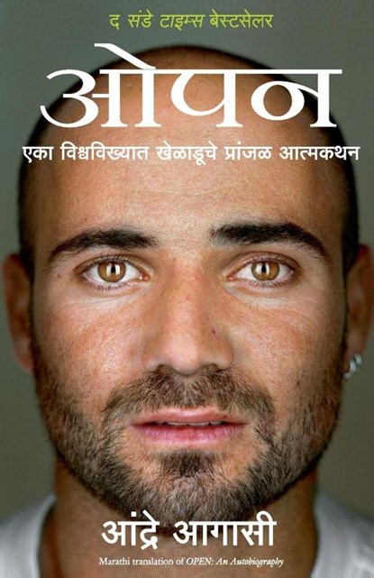 Open, Andre Agassi - Paperback - 9789389647907
