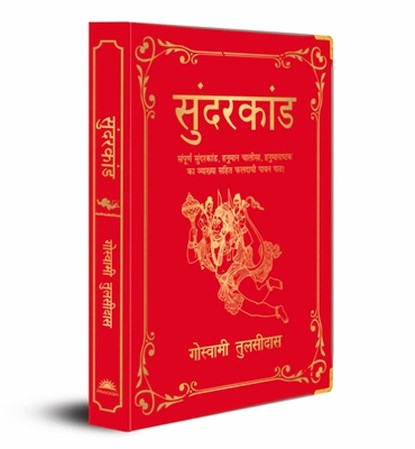 Sunderkand, Goswami Tulsidas - Gebonden - 9789389931518