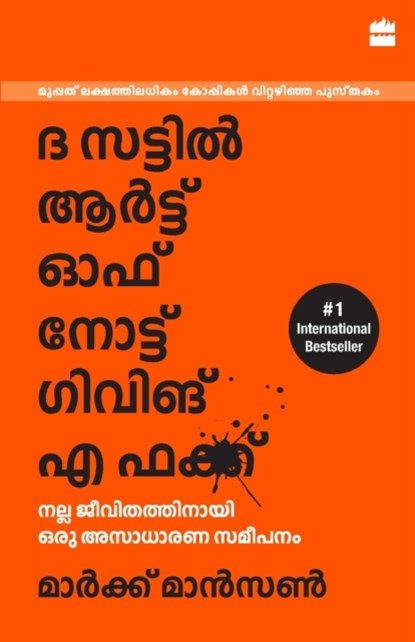 The Subtle Art Of Not Giving A F*ck (Malayalam), Manson Mark - Paperback - 9789390351152