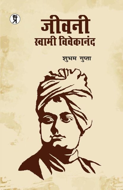 Jeevani Swami Vivekananda, Shubham Gupta - Paperback - 9789390605637