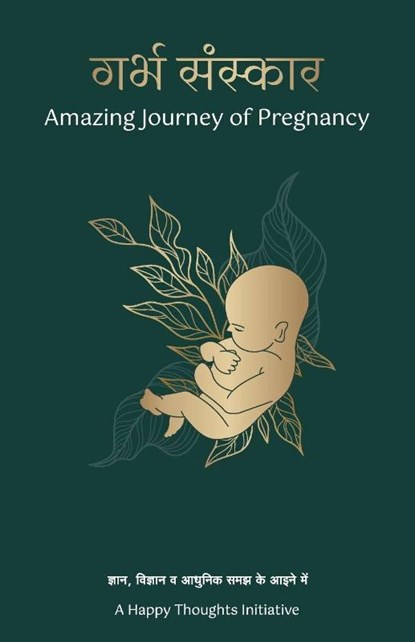 Garbha Sanskar-The Amazing Journey of Pregnancy (Hindi), A Happy Thoughts Initiative - Paperback - 9789390607464