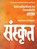 Introduction to Sanskrit, Thomas Egenes - Paperback - 9789390696055
