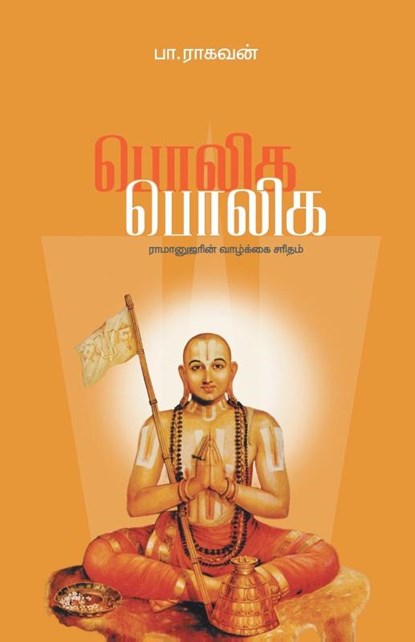 Poliga Poliga, Pa Raghavan - Paperback - 9789390884872