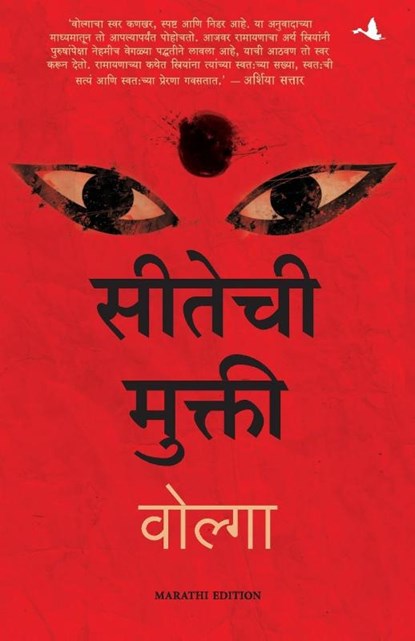 Liberation of Sita, Volga - Paperback - 9789390924332