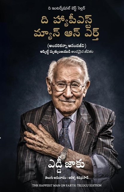 The Happiest Man on Earth, Eddie Jaku ; Akella Sivaprasad - Paperback - 9789391242732