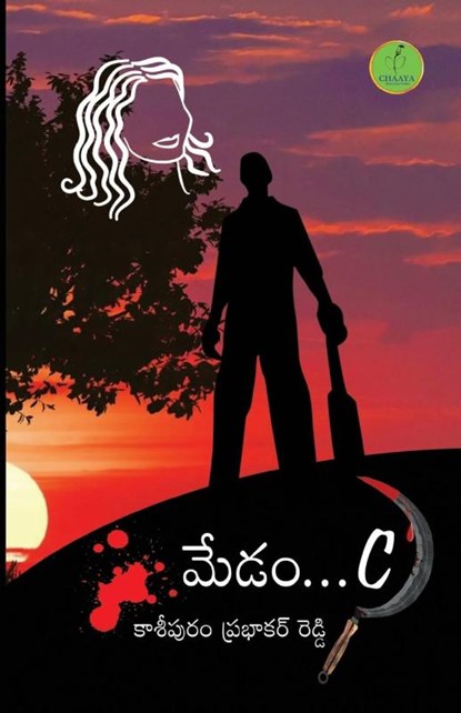 MADAM...C, Kasipuram Prabhakara Reddy - Paperback - 9789392968549