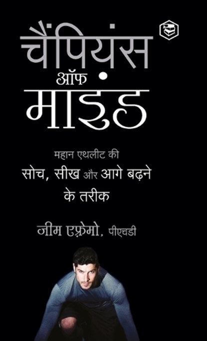 The Champion's Mind (Hindi), Jim Afremow - Gebonden - 9789394112476