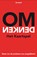 Omdenken - Het kaartspel, Berthold Gunster - Gebonden - 9789400501461