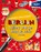 Berlijn, Helen Greathead - Paperback - 9789401418591