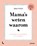 Mama's weten waarom, Sonia Pypaert - Paperback - 9789401475167