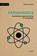 Kernenergie, Didier De Buyst - Paperback - 9789401480215