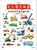 Voertuigen, Makii - Paperback - 9789401484350