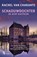 Schaduwdochter, Rachel van Charante - Paperback - 9789401620536