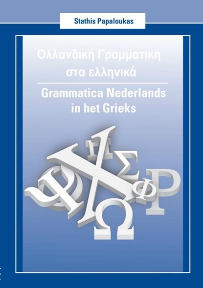 Grammatica Nederlands in het Grieks, Stathis Papaloukas - Paperback - 9789402134247