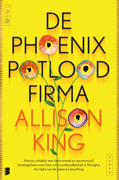 De Phoenix potloodfirma, Allison King - Ebook - 9789402326765