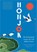 Honjok, Crystal Tai ; Francie Healey - Gebonden - 9789402701593