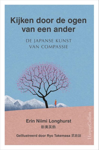 Kijken door de ogen van een ander, Erin Niimi Longhurst - Gebonden - 9789402706369