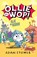 Ollie de ridder, Adam Stower - Gebonden - 9789402717785