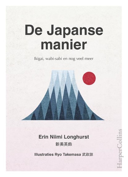 De Japanse manier, Erin Niimi Longhurst - Gebonden - 9789402729603