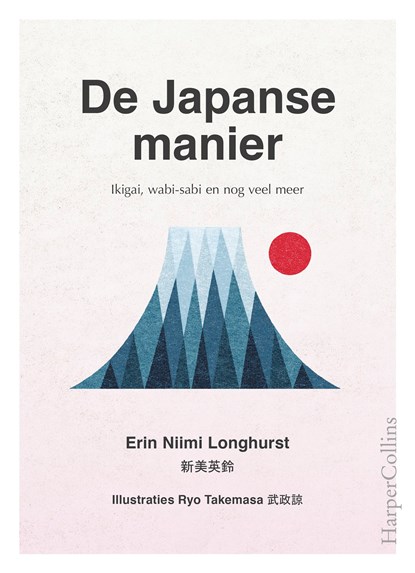 De Japanse manier, Erin Niimi Longhurst - Ebook - 9789402756906