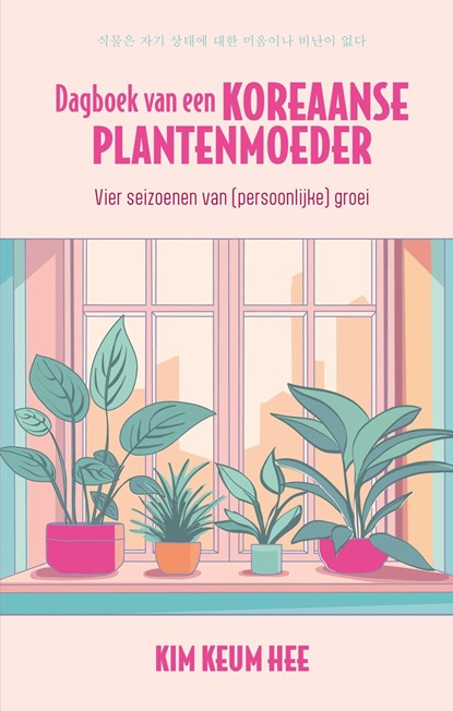 Dagboek van een Koreaanse plantenmoeder, Kim Keum Hee - Ebook - 9789403137186