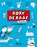 Rory De Raaf - Detective -De hondenbrigade, Andrew Clover ; Ralph Lazar - Gebonden - 9789403208770