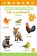 Kijk- en speelkaarten dieren, niet bekend - Gebonden - 9789403227443