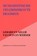 Humanistische pelgrimsroute Erasmus, Gerard en Nellie van Duin en Werner - Paperback - 9789403615721