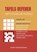 Tafels oefenen met logische puzzels, Danny Demeersseman - Paperback - 9789403636207