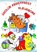 Vrolijk Kerstfeest Kleurboek, Maryan Ben - Paperback - 9789403775609