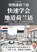 用慢速荷兰语，快速学会地道荷兰语, Linde Pool - Paperback - 9789403795775