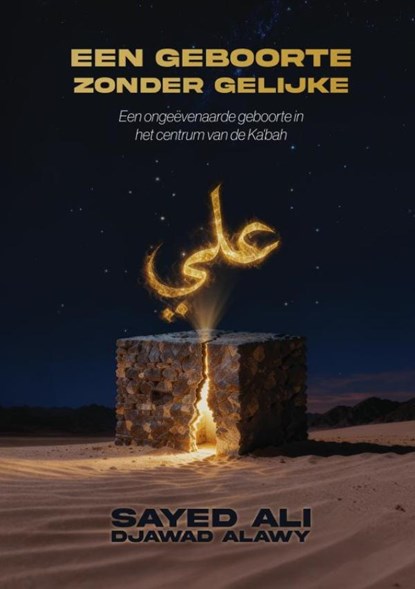 Een Geboorte Zonder Gelijke, Sayed Ali Djawad Alawy - Paperback - 9789403837116