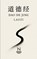 Dao De Jing, Lao Zi - Paperback - 9789403859187