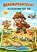 Rekenspeurtocht, Danny Demeersseman - Paperback - 9789403870786