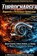 Turbocharger Diagnostics & Performance Optimization, Mohammed Hamed Ahmed Soliman - Gebonden - 9789403901619
