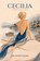 Cecilia, Octávio Viana - Paperback - 9789403910628