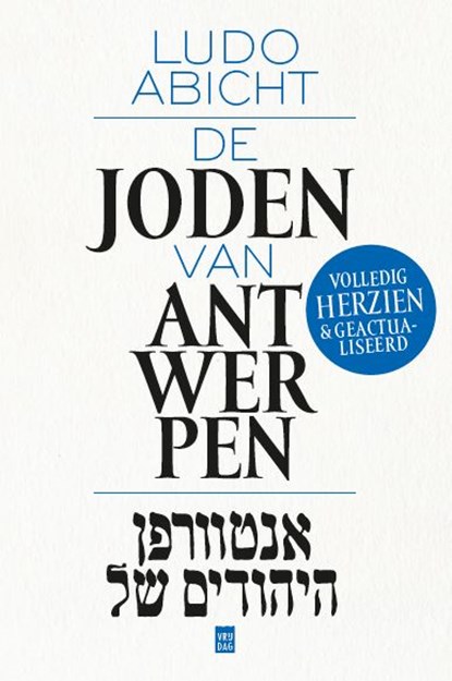 De Joden van Antwerpen, Ludo Abicht - Paperback - 9789460017018