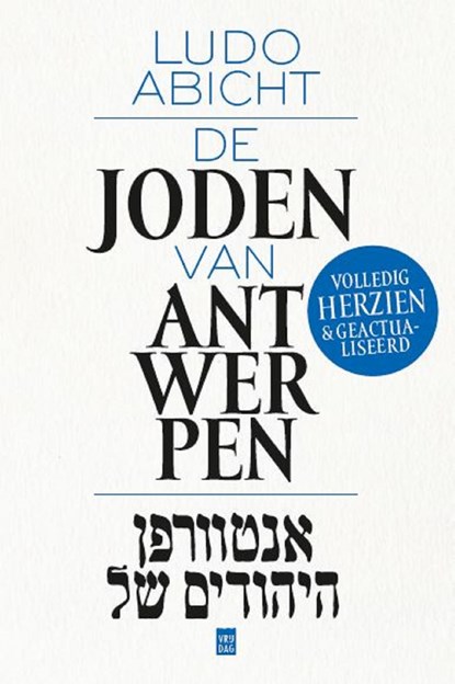 De Joden van Antwerpen, Ludo Abicht - Ebook - 9789460017025