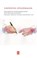 Liefdevol opgedragen, Martine Cuyt - Paperback - 9789460019111