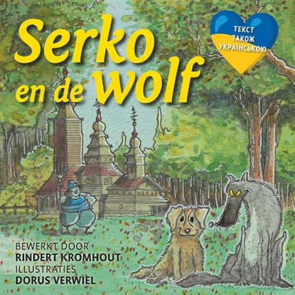 Serko en de wolf, niet bekend - Gebonden - 9789460229947