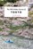 The 500 hidden secrets of Tokyo, Yukiko Tajima - Paperback - 9789460583490