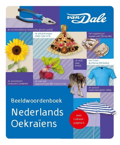 Van Dale Beeldwoordenboek Nederlands/Oekraïens, niet bekend - Paperback - 9789460776427