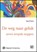 De weg naar geluk, David Pond - Paperback - 9789461010186