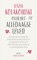 Over het alledaagse leven, Leszek Kolakowski - Paperback - 9789461059536