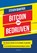Bitcoin voor bedrijven, Steven Quartier - Paperback - 9789461266910