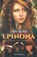 Epinona, Marc de Bel - Paperback - 9789461316257